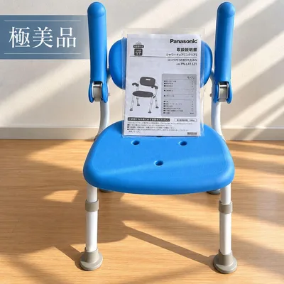 【極美品】Panasonic シャワーチェア ユクリア PN-L41321