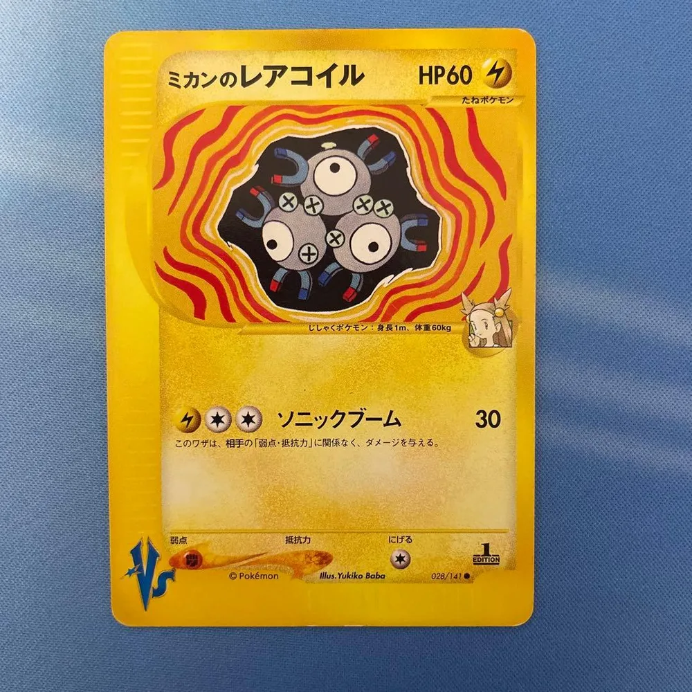 ミカンのレアコイル ● ポケモンカード★VS 028/141
