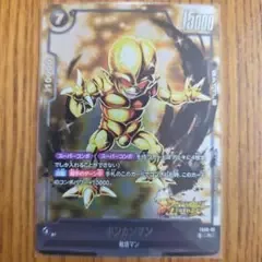 ドラゴンボールカード キンカンマン FS09-02