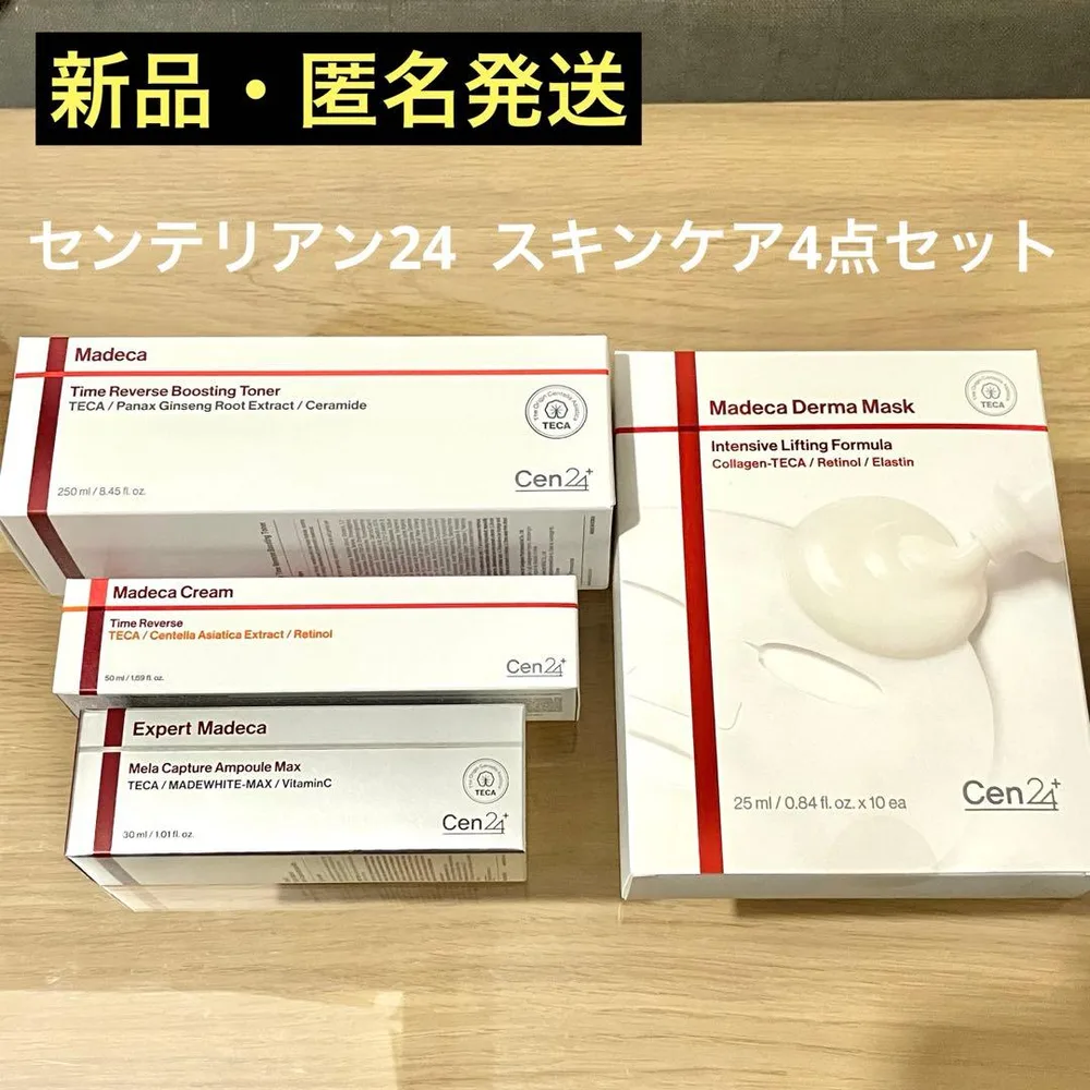 【新品】Cen24*スキンケア4点セット