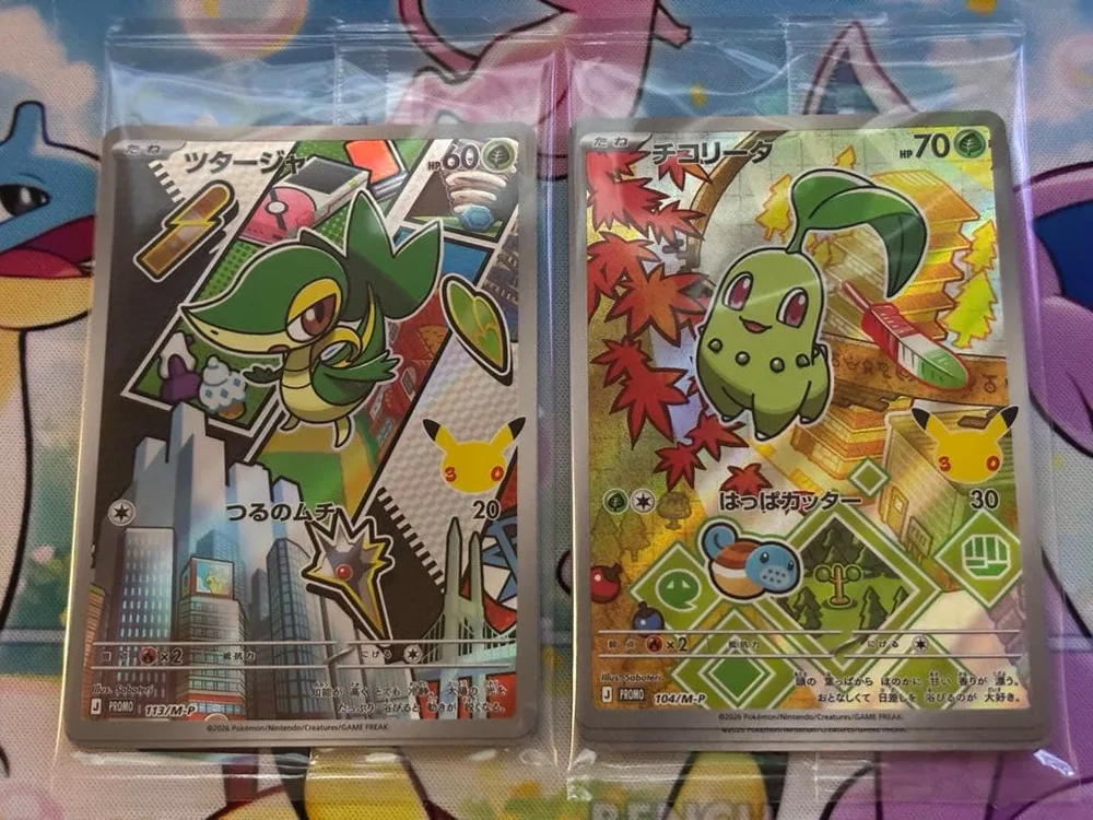 ポケモンカード 30th プロモ チコリータ ツタージャ2種セット