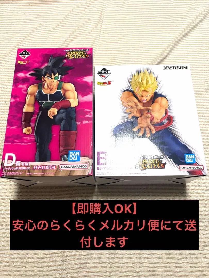 一番くじ ドラゴンボール B賞 超サイヤ人孫悟飯 D賞 バーダック