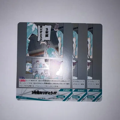 ハイキュー バボカ 3年間ありがとう
