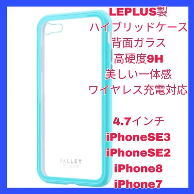 iPhone SE2 SE3 8 7 ケース カバー ガラス グリーン クリア