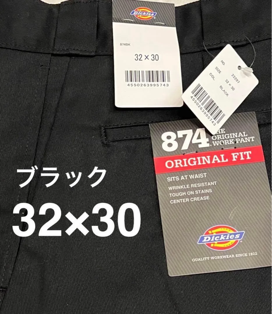 セール!新品 ディッキーズ874 32×30 ワークパンツ ブラック