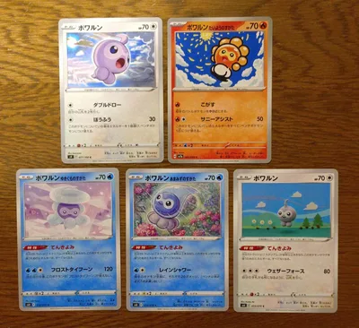 ポワルン 5種類 ポケカ まとめ売り