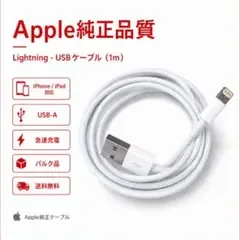 iPhone 充電ケーブル 充電器 1m ライトニング アイフォン 純正品質a