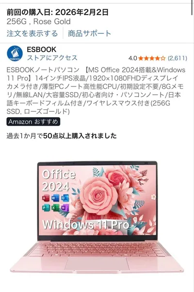 ESBOOKノートパソコン 14インチ ローズゴールド
