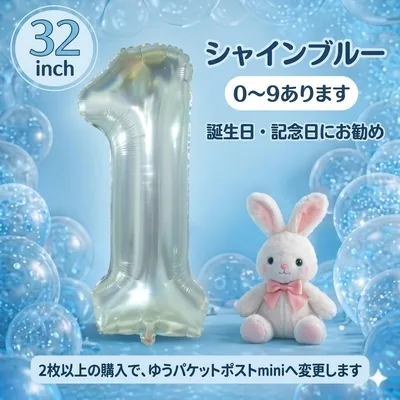 ลูกโป่งเบอร์ 1 สีฟ้า ลูกโป่งวันเกิด 32 นิ้ว ลูกโป่งเบอร์วันเกิด
