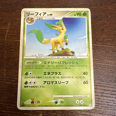 ポケモンカード リーフィア 008/090