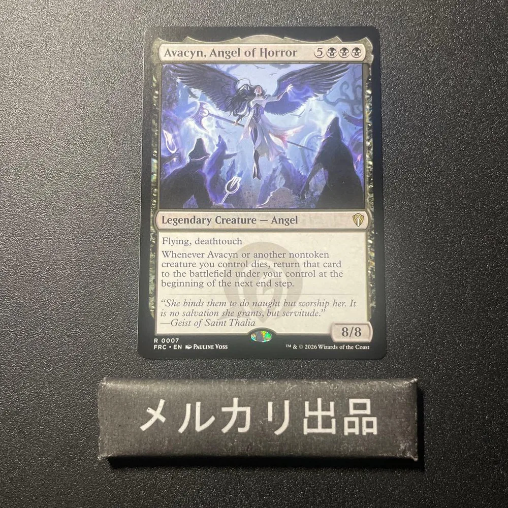 MTG 英語版 恐怖の天使、アヴァシン FRC ①