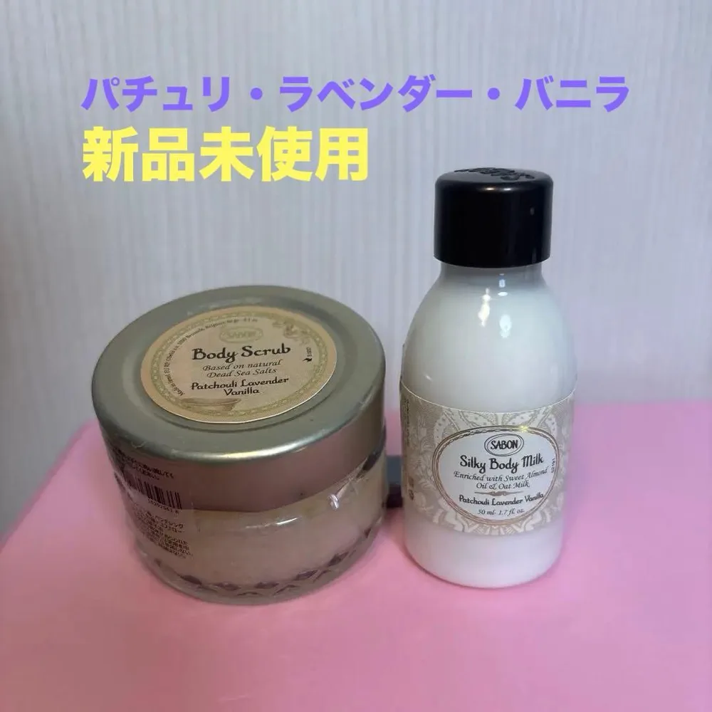 SABON ボディスクラブ&ボディミルクセット パチュリラベンダーバニラの香り