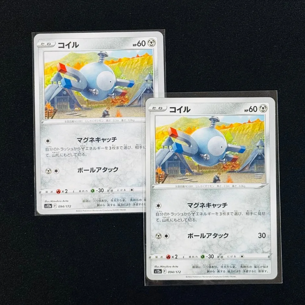 ポケモンカード コイル 2枚セット 094/172