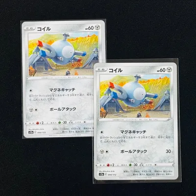 ポケモンカード コイル 2枚セット 094/172