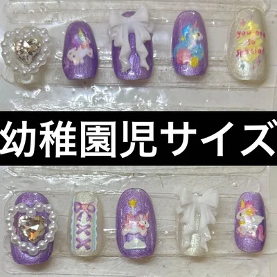 nail No.1546幼稚園児サイズ ユニコーン ゆめかわ 紫ネイル パープル