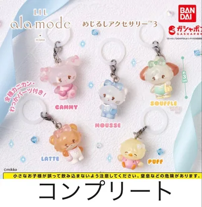リルアラモード mikko めじるしアクセサリー 3コンプリート