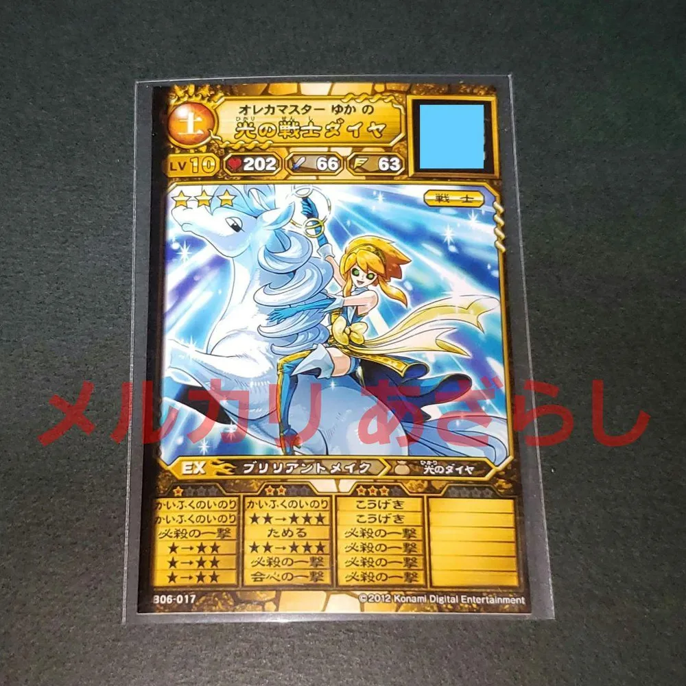 旧 モンスター烈伝 オレカバトル 土 光の戦士ダイヤ Lv10