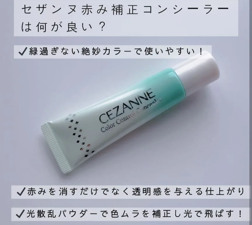 CEZANNE Color Control Concealer