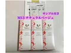ベルリッチ オイルフリーリキッドファンデーション M13 3本セット サンプル付