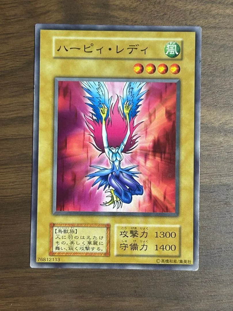遊戯王 ハーピィ・レディ カード