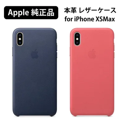Apple純正 2色選べる iPhoneXS Max ハンド レザーケース★新品