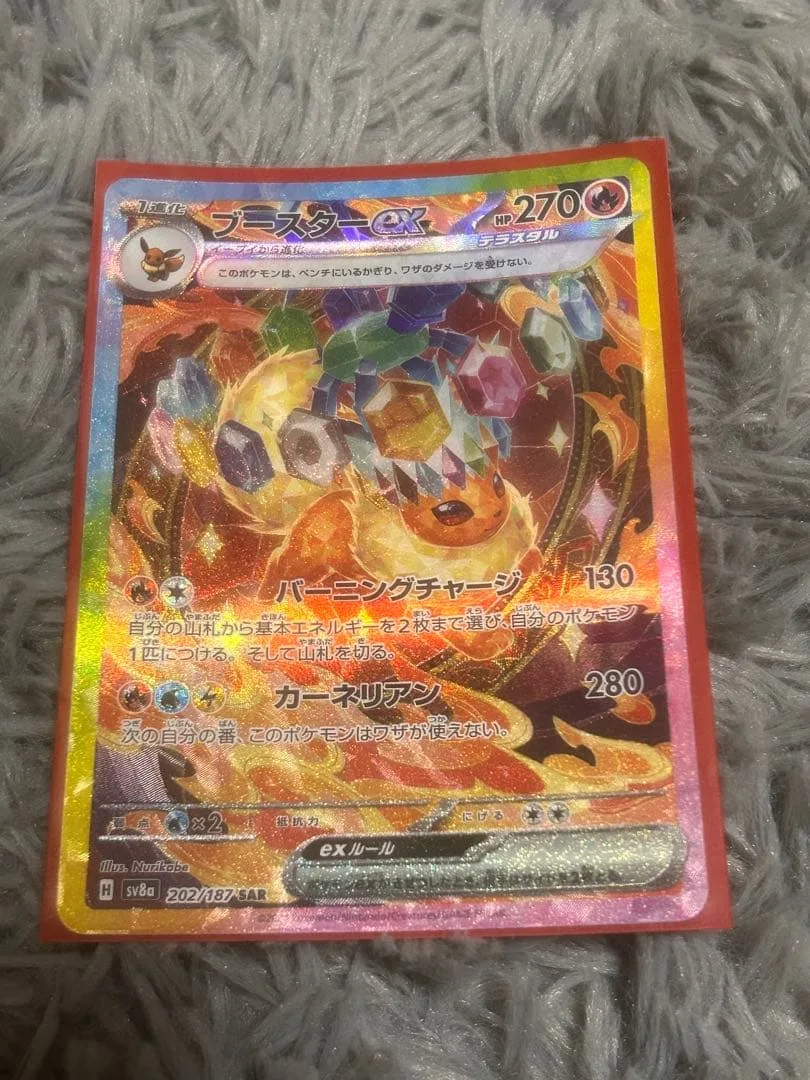 ブースターex SAR スカーレット&バイオレット ハイクラスパック テラスタ…