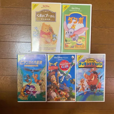 ชุด 5 ชิ้นเพื่อการศึกษาวิดีโอ VHS สำหรับเด็ก Disney Disney