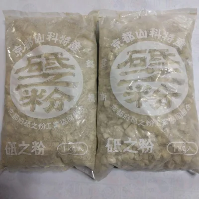 との粉 砥之粉 砥の粉 京都山科特産