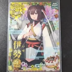 艦これアーケード 伊勢改二 ホロ