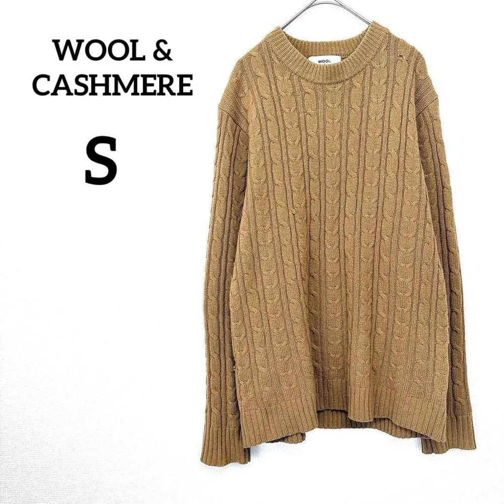 【アーバンリサーチ】カシミヤ ウール ケーブルニット S キャメル 暖かい 秋冬