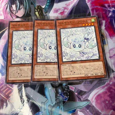 遊戯王 マルチャミーフワロス 字レア 3枚