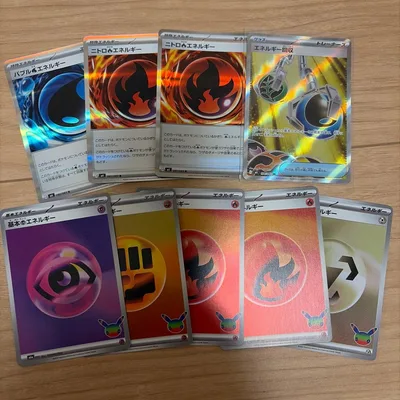 ポケカ エネルギー回収SR入り エネルギー9枚セット