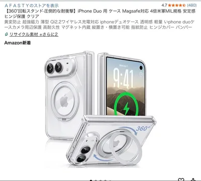 ほぼ未使用 Apple iPhone Duo ケース MagSafe対応 クリア