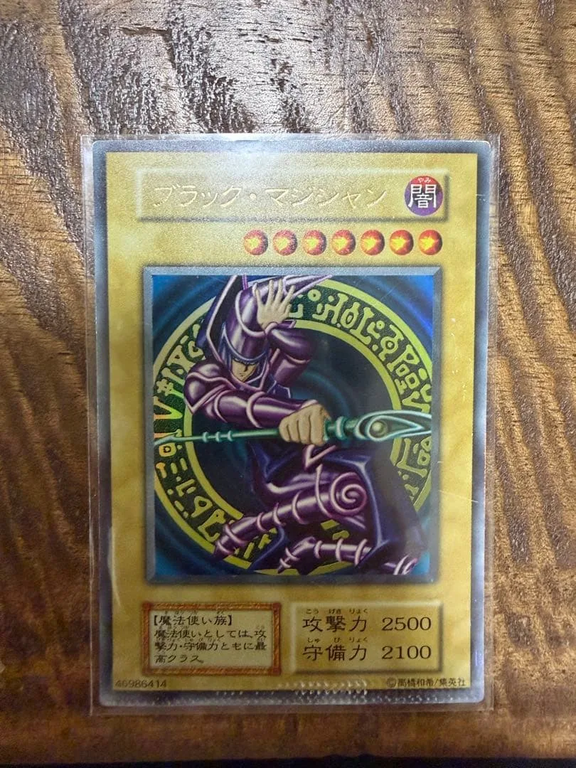 ブラックマジシャン 初期 エラーカード