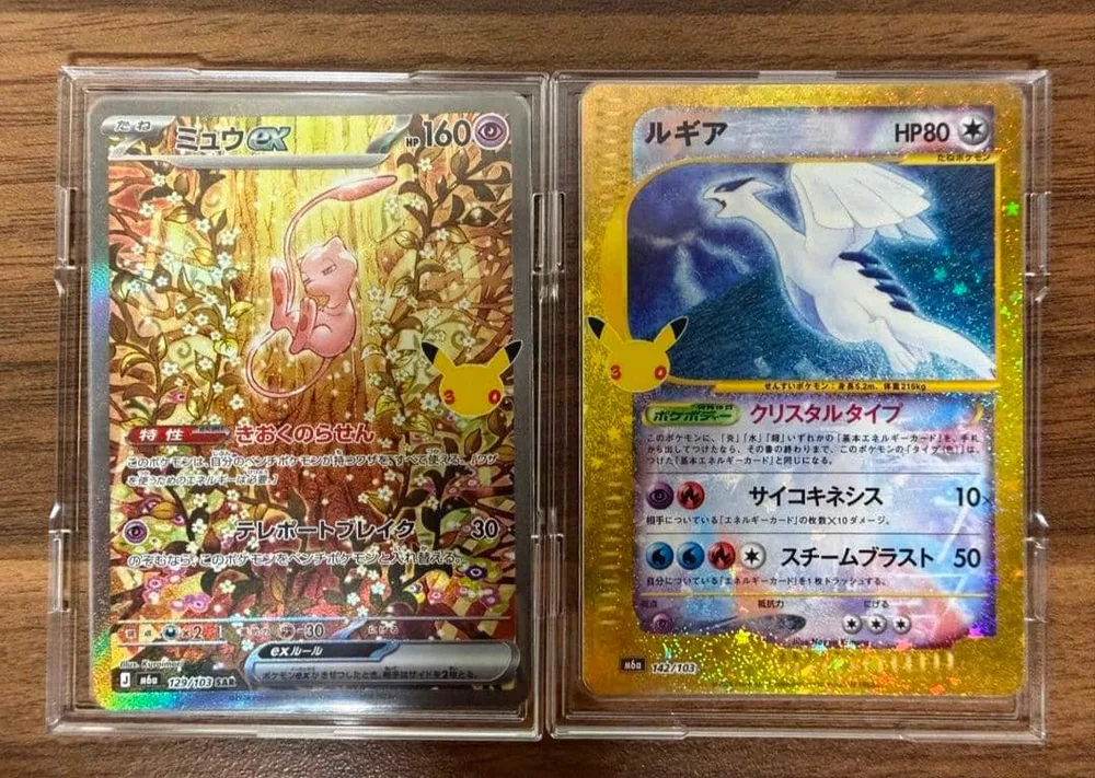 ポケモンカード ミュウex SAR 復刻ルギア 2枚セット