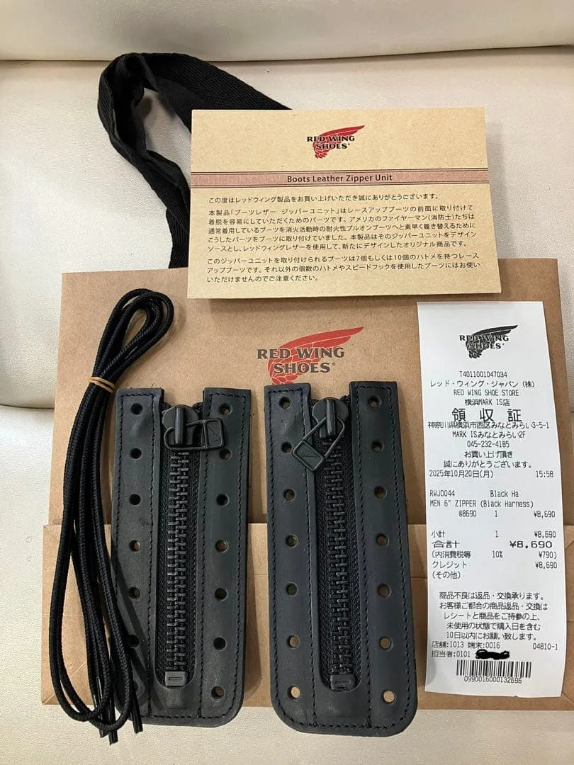 RED WING ブーツレザー ジッパーユニット 6インチ用 ブラッククローム