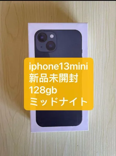 【新品】Apple iPhone 13 mini ミッドナイト 128GB