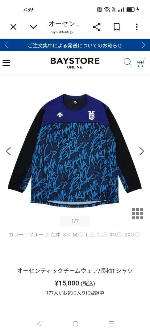 横浜DeNAベイスターズ オーセンティックロンT(Lサイズ)
