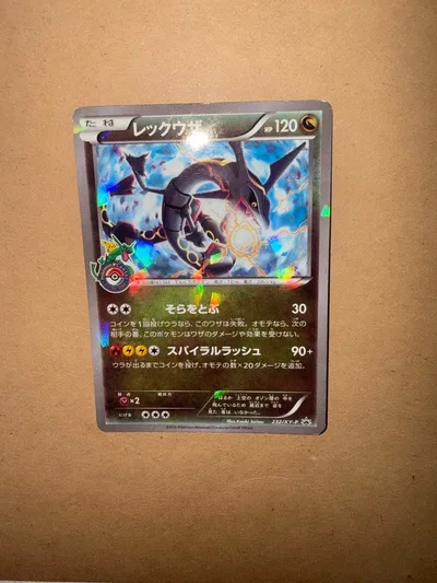 レックウザ PROMO XYシリーズプロモーションカード PROMO 232/…