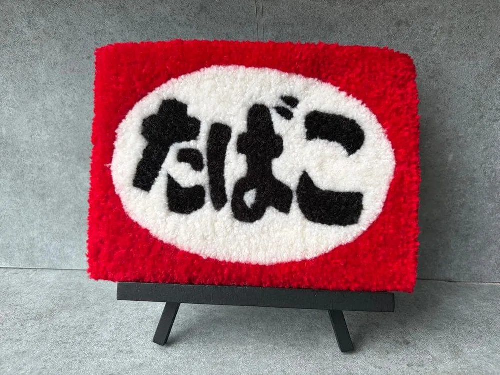 たばこ看板風 ミニラグ|ハンドメイド