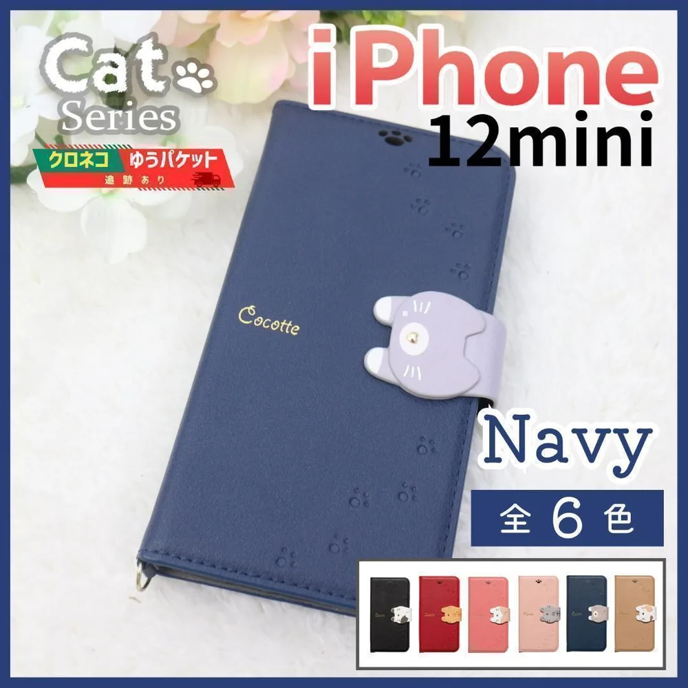 iPhone 12 mini 手帳型 ネイビー 青 猫 かわいい 動物 /511