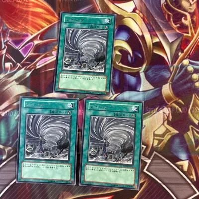 遊戯王 ツイスター 字レア 3枚セット