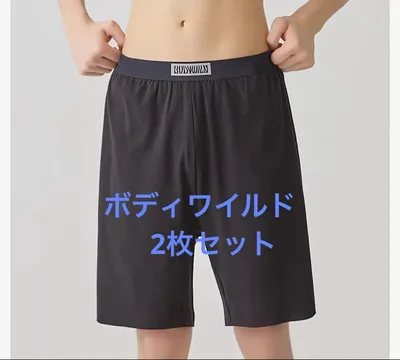 【新品】ボディワイルド フィットトランクス ロングタイプ x2点 Ⓜ️ブラック