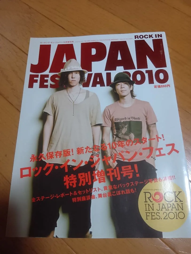 ROCK IN JAPAN FES.2010 雑誌
