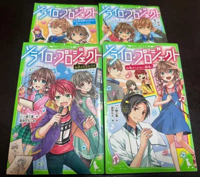 ソライロプロジェクト 1〜4巻セット KADOKAWA