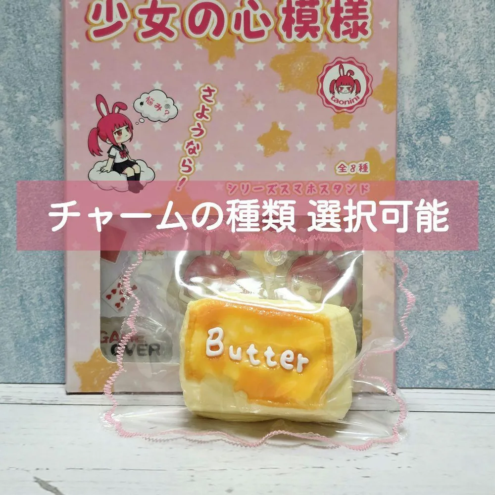taonini ミニバター スマホスタンド 2点