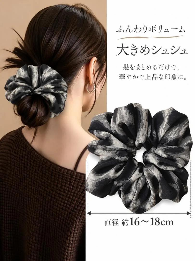 ふんわり シュシュ 大きめ レオパード柄