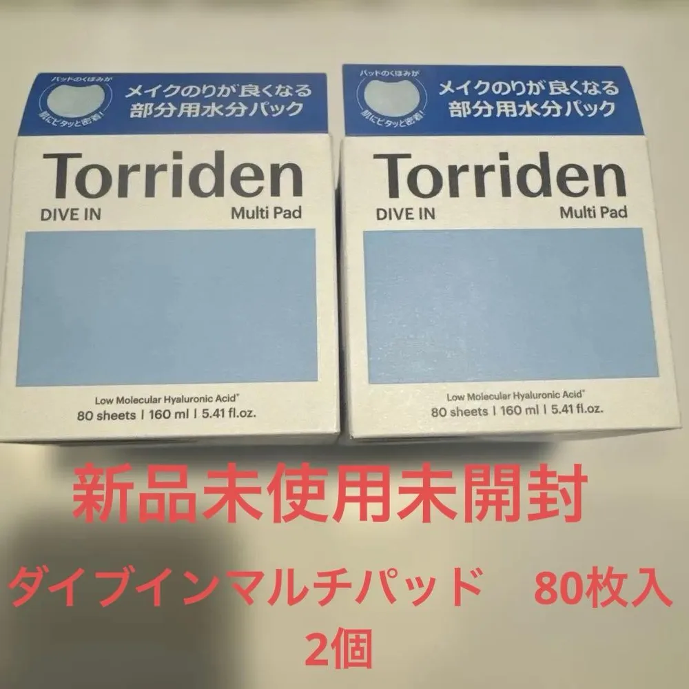 Torriden トリデン ダイブインマルチパッド 80枚入 2個