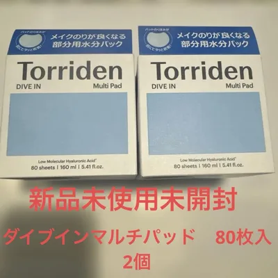 Torriden トリデン ダイブインマルチパッド 80枚入 2個
