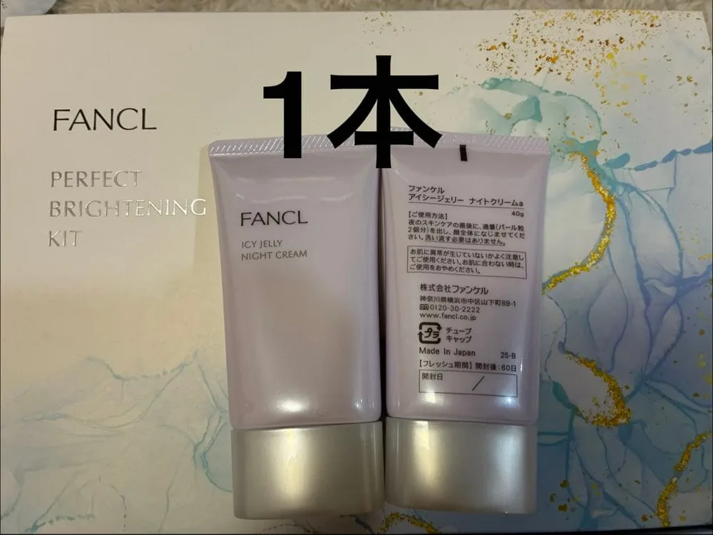 fancl アイシージェルー ナイトクリーム 40g 1本